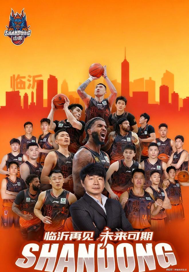 金年会网站-加时末段山东男篮调整名单：CBA常规赛节点到来，态度坚定，团队化学反应显著的简单介绍-金年会网站